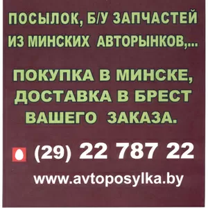 Доставка грузов