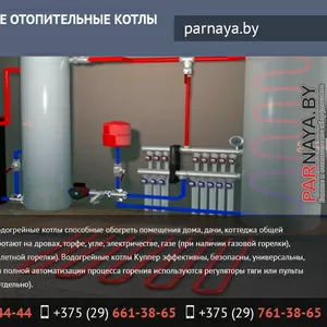 Отопительные котлы для дома и дачи Теплодар.