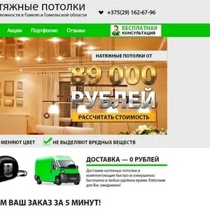 Натяжные потолки gomel.korizza.by от 10 руб