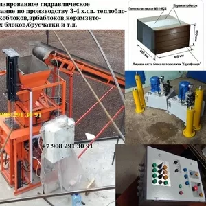 Станки, оборудование для производства теплоблоков и стройматериалов 