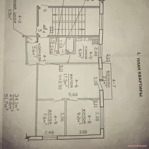 3-х комнатная квартира