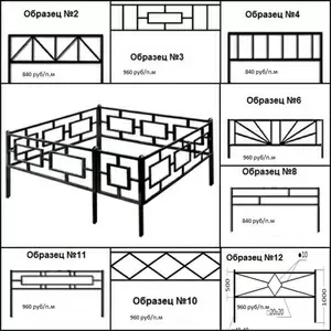 Ритуальные  ограды стандарт и на заказ