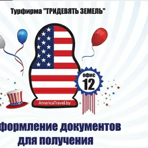 Виза в США