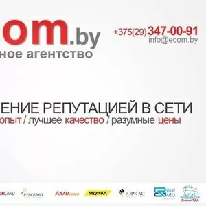 Управление репутацией компании в интернете,  пиар. ORM. SERM.