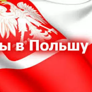 Рабочая виза Польша