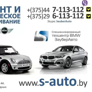 Техническое обслуживание и ремонт BMW и MINI в Минске