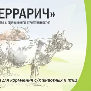 Производим и продаем  кормовые добавки:  сорбенты,  ракушка