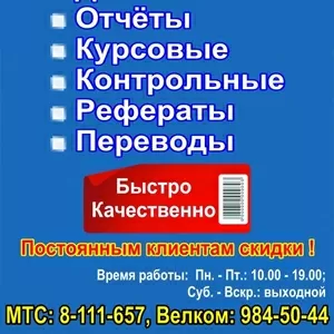 Институт.бай