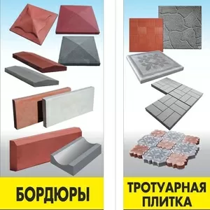 Тротуарные бордюры и бетонные водостоки.
