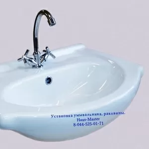 Установка умывальника,  раковины. Минск.