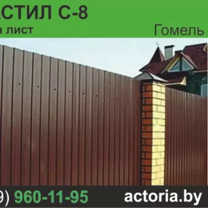 Профнастил с-8 (1, 5, 1, 7, 2м).