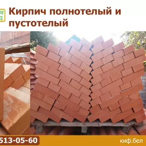 Кирпич полнотелый и пустотелый.