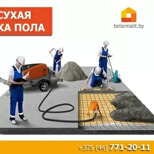 Бетонные полы. Стяжка пола