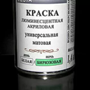 Светящаяся люминесцентная краска «VESTA Professional» .1кг.