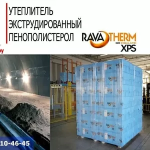 Утеплитель. Экструдированный пенополистерол RAVATHERM.