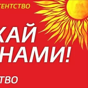 Отдыхай с нами