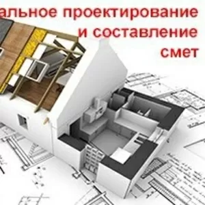 Проектирование домов и коттеджей.