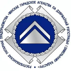 Минское государственное агентство по государственной регистрации и зем