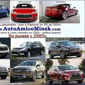 Авто,  мото под заказ из США экономия от 20 до 50%!