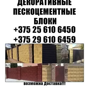 Декоративный блок бессер