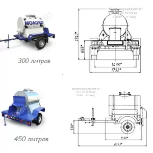 Прицеп-цистерна на 300л с холодильной установкой от 220В