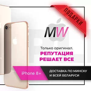 Оригинальный Apple iPhone 8 Plus