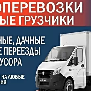 Услуги грузчика - грузчиков