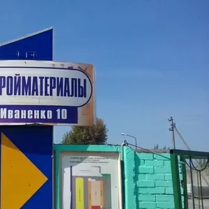 Советский дискаунтер строительных материалов и хозяйственных товаров