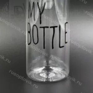 Пластиковая бутылка My Bottle