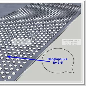 Лист перфорированный Rv3-5,  р-р 1000х2000мм