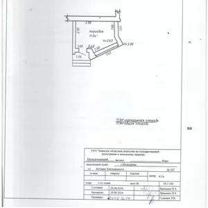 Продам  торговое помещение