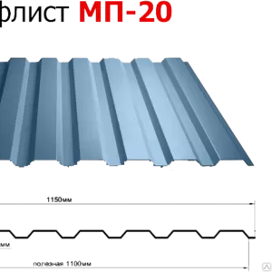 Металлопрофиль МП-20 ЗАБОРНЫЙ