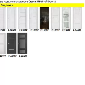 Двери серии STP
