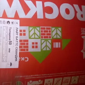 Утеплитель каменная вата rockwool