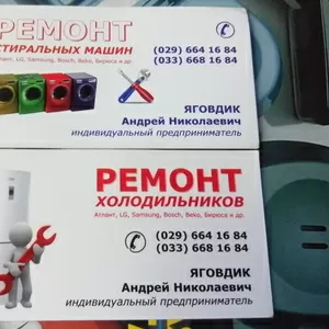 РЕМОНТ БЫТОВОЙ ТЕХНИКИ