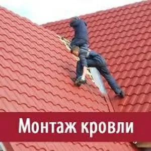 Кровельные работы. Скидки 