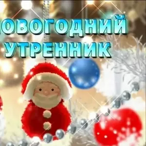 Видеосъемка Новогодних утренников в детском саду