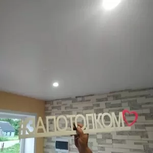Натяжные потолки в Витебске zapotolkom.by