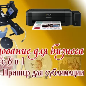 Продам оборудование для кружек