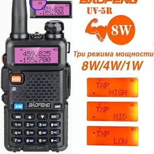 Рация Baofeng UV-5R 8 Ватт. Oригинaл ! (3-режима мощности) новая