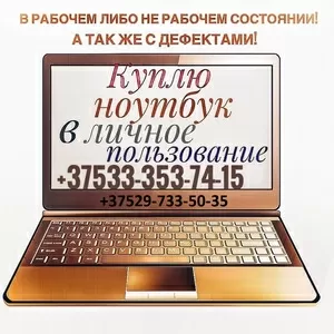 Купить Ноутбук Hp Бу В Барановичах Рб Цена