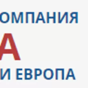 Услуги перевозки,  грузоперевозки,  перевозка грузов,  доставка в РФ