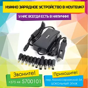 Замена зарядного устройства (блока питания)  в ноутбуках Acer в Могилеве