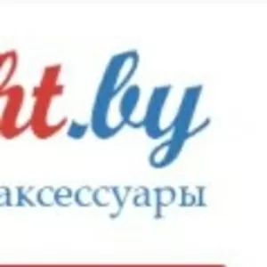 Автомобильные аксессуары