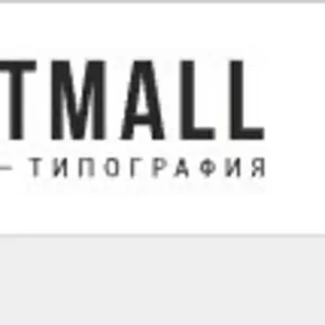 Интернет-типография Printmall by