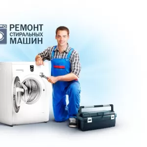 Мастер по ремонту стиральных машин в Могилеве