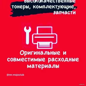 Обслуживание оргтехники 