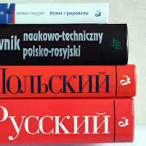 Услуги по переводу - польский язык.