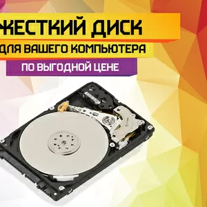 Замена HDD / SSD-диска в компьютере или ноутбуке.
