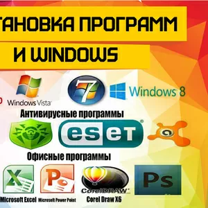 Установка Windows в Могилеве